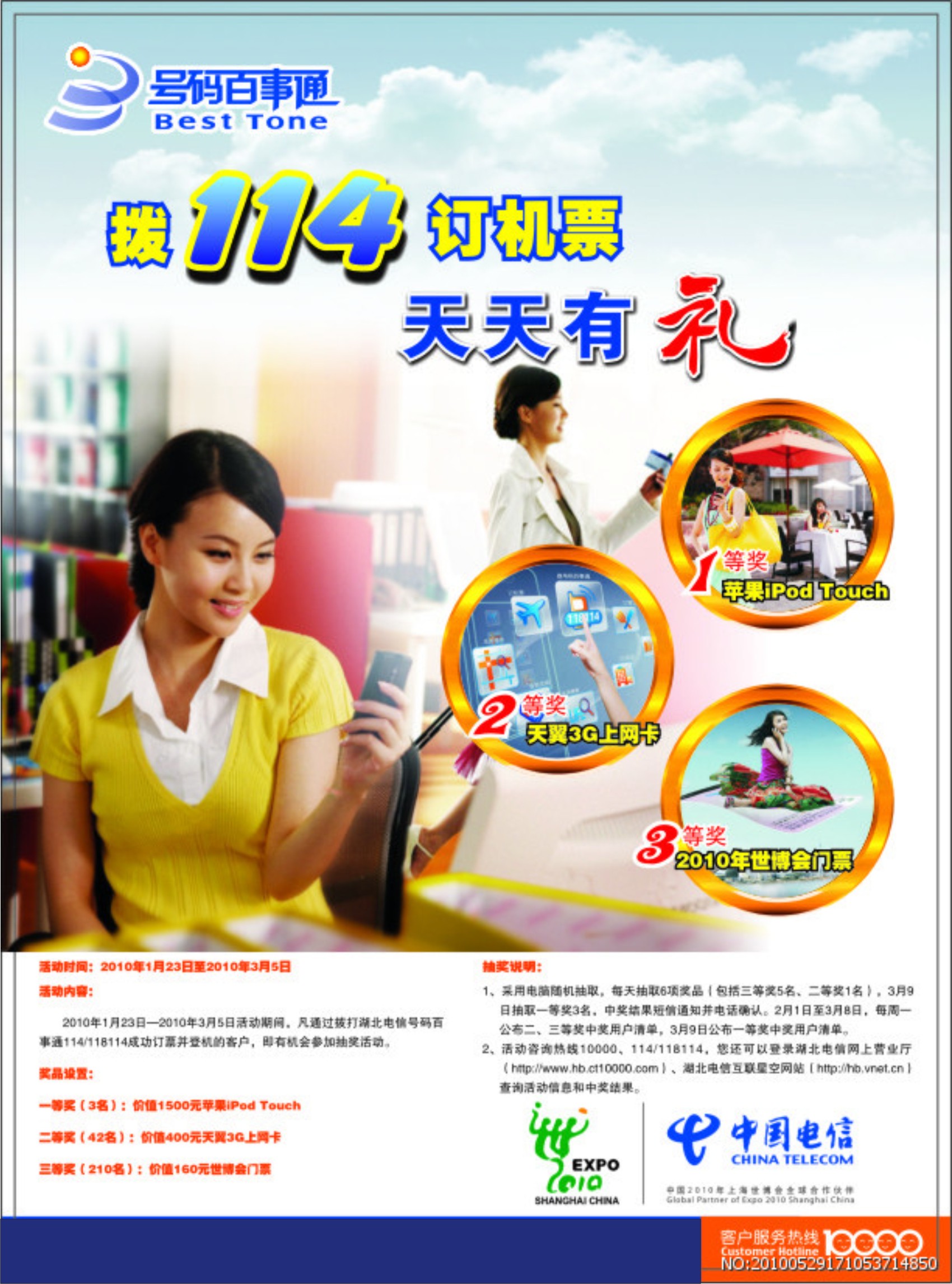 供應(yīng)折頁(yè)印刷、宣傳單、海報(bào)印刷、5折優(yōu)惠！來(lái)電咨詢