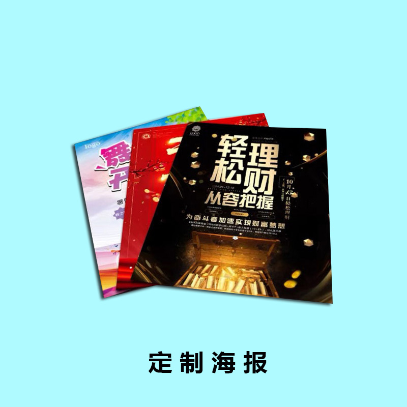 海南海口印刷廠 宣傳單彩頁(yè)印刷 定制宣傳單頁(yè)印刷設(shè)計(jì)