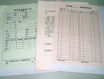 表格聯(lián)單印刷