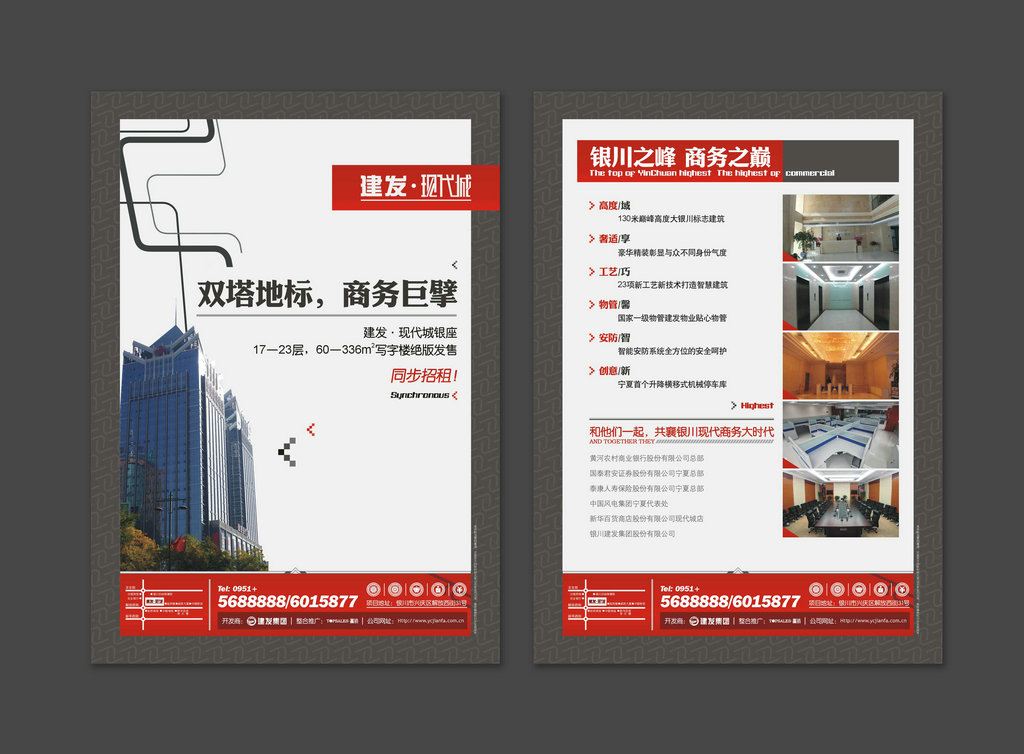 宣傳單彩頁(yè)印刷