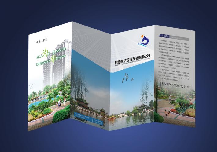 宣傳單彩頁(yè)印刷